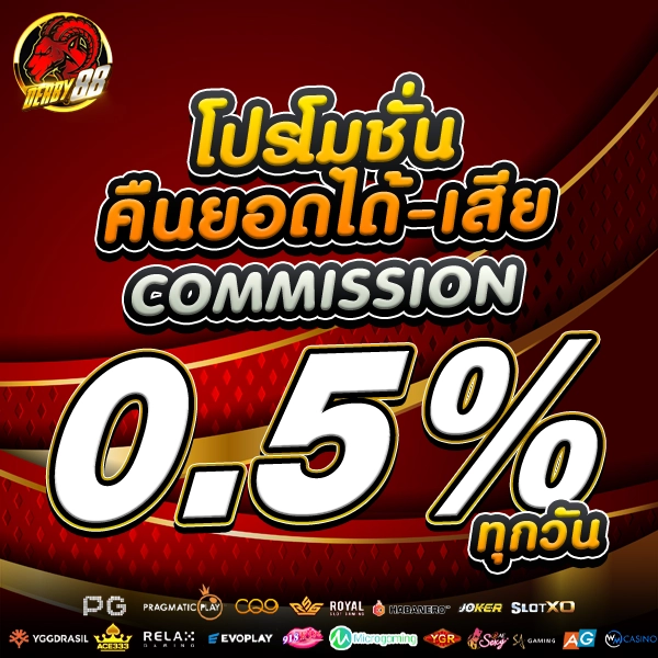โปรคืนยอดเสีย